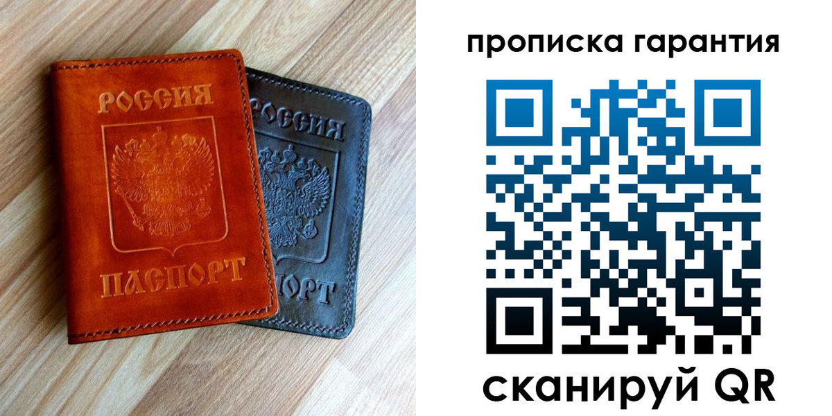 временная регистрация в квартире в Долинске
