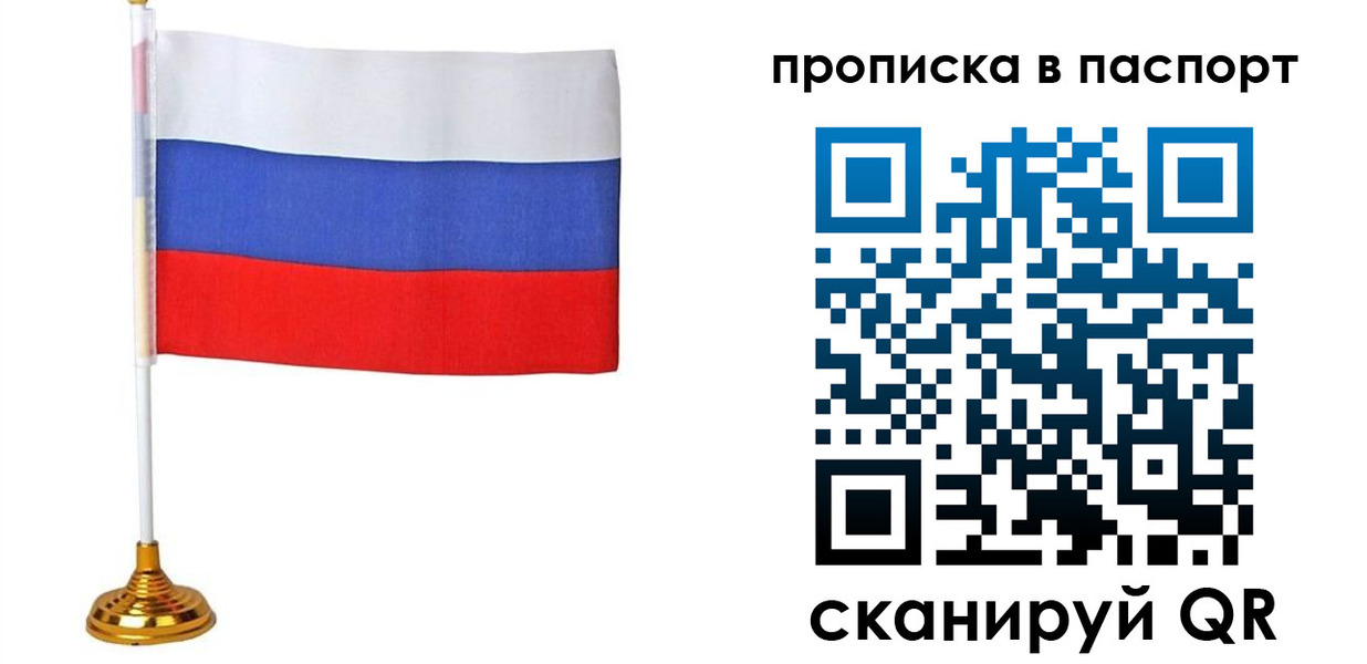 временная регистрация недорого в Долинске