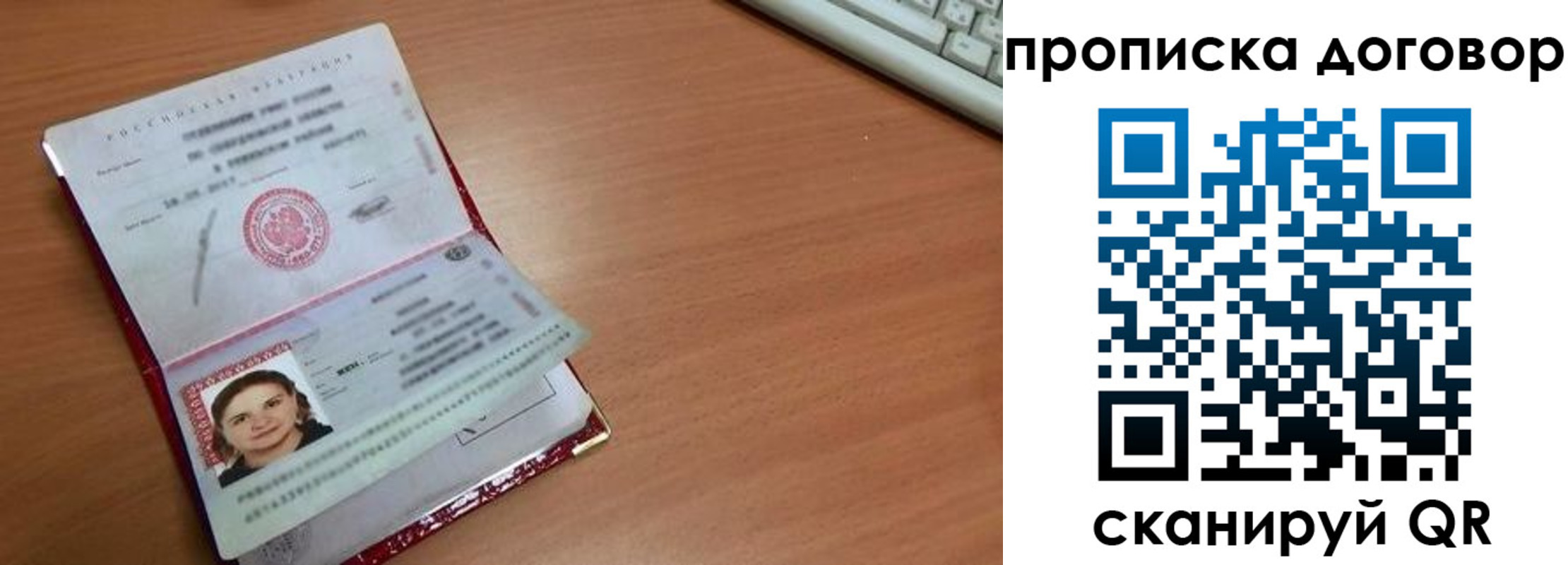 прописка паспорт в Долинске