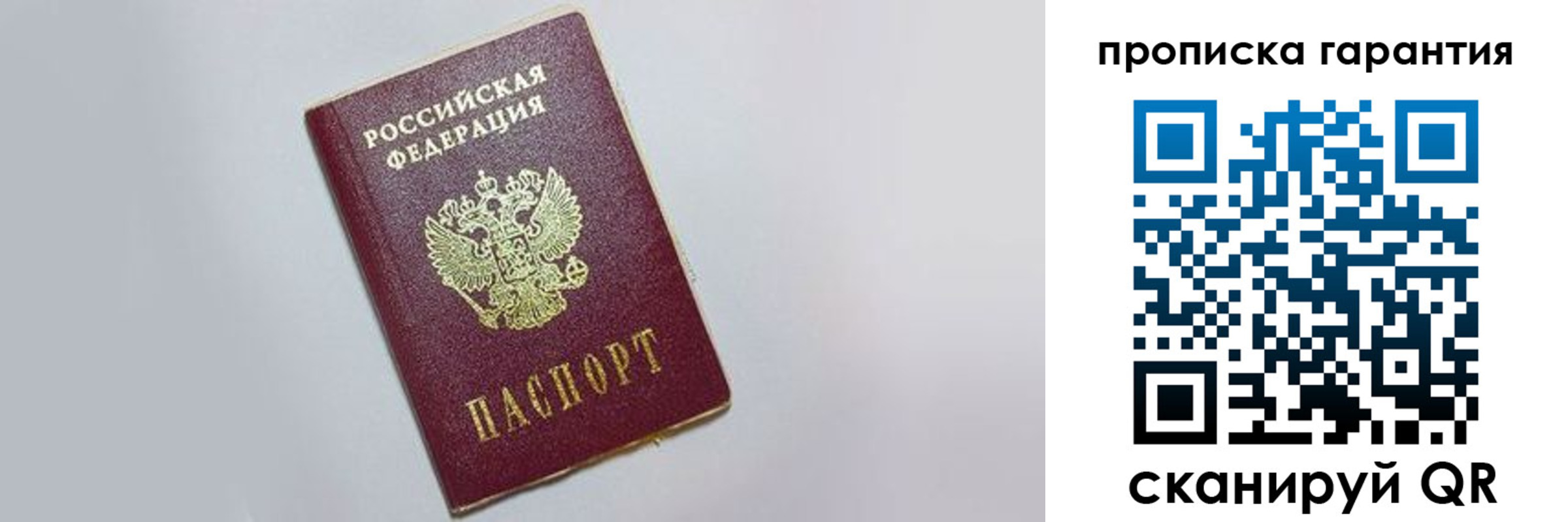 прописка регистрация в Долинске