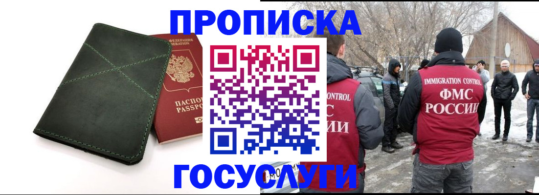 временная регистрация адрес в Долинске