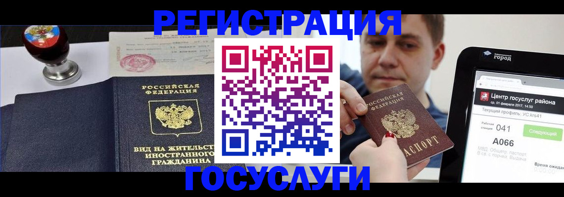 временная регистрация для школы в Долинске