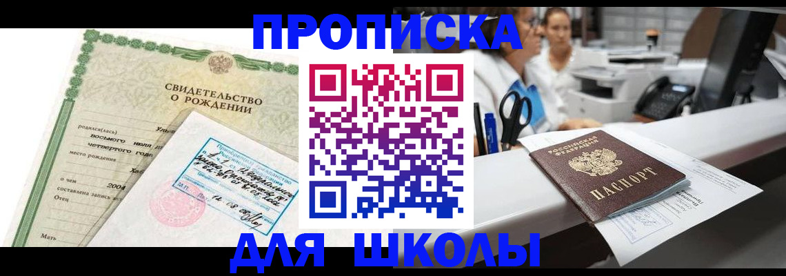 регистрация для дет. сада в Долинске