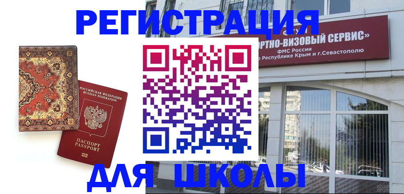 временная регистрация недорого в Долинске