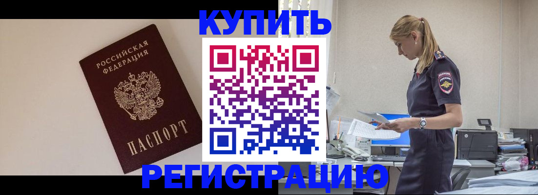 временная регистрация надежно в Долинске