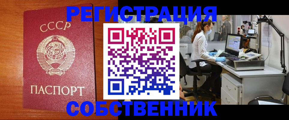 временная регистрация для всех в Долинске